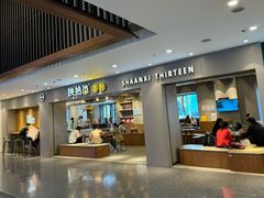 -陕拾叁-西安糕点(大雁塔店)