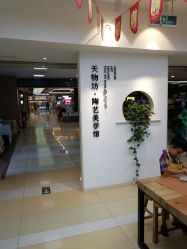 -陶缘陶艺美学馆(儿童公园店)