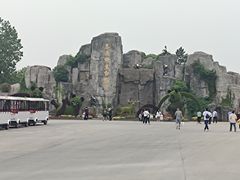 -秦岭欢乐世界