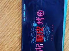 -鸣记脆皮烤鱼(铁西店)