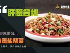 -伊犁羊杂馆