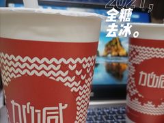 -加减茶饮(高沙店)
