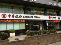 -中国银行(北方大厦支行)