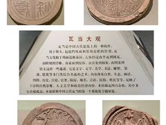 -古陶文明博物馆