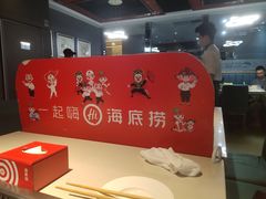 -海底捞火锅(枫蓝国际购物中心店)