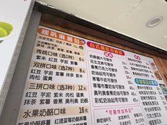 -台湾味正点车轮饼可丽饼(南禅寺店)