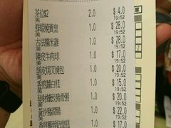 账单-添好运点心专门店(深水埗店)