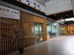 -证大喜玛拉雅中心