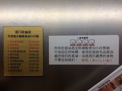 -雷门拉面·现熬骨汤(凯德来福士店)