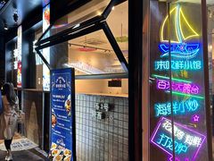 -丁字口海鲜热炒·烧烤大排档