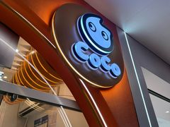 -CoCo都可(小吕宋店)