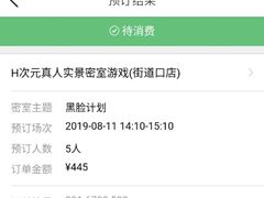 -H次元沉浸剧情密室(街道口店)