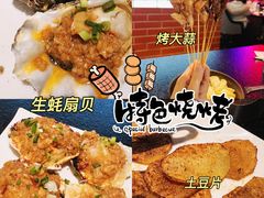 -战友蚝情烧烤工场(嘉华店)