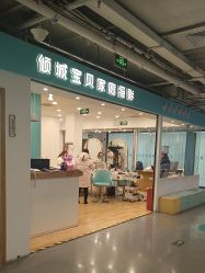 -倾城宝贝儿童摄影(新辰里酒仙桥店)