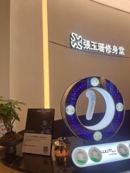 -Fundi张玉珊修身堂·indiba·BTL科技瘦身