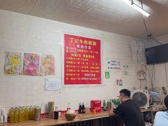 -丁记牛肉手擀板面