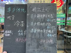 -草庐酒家