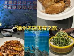 -老德州四合院·德州菜(天衢路店)