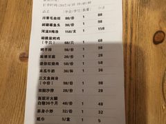 账单-繁花里音乐餐厅(新天地店)