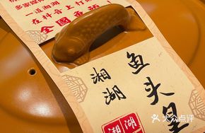 Jinglu Fish Head Royal