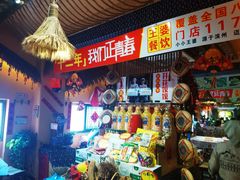 -王婆炒鱼(总店)