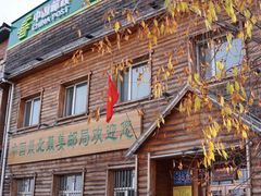 -北极村旅游风景区