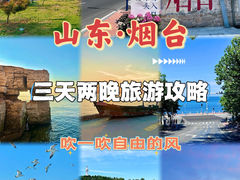 -养马岛旅游度假区
