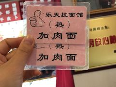 -乐天拉面(桃花街店)