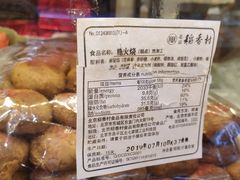 -北京稻香村(西单购物中心店)