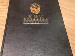 -皇饭儿·王润兴酒楼(河坊街店)