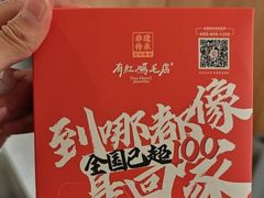 -有红鸡毛店·川菜(建设路店)