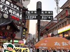 -黑色经典臭豆腐·长沙鲜食商店(坡子街店)