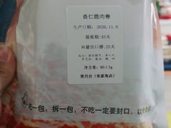 -霁月台现烤猪肉脯(万达茂店)
