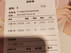 -鲜芋仙(高新益田假日里店)
