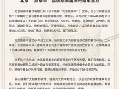 -鼎泰丰(国贸商城店)