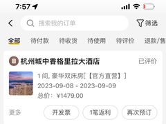 -杭州城中香格里拉大酒店