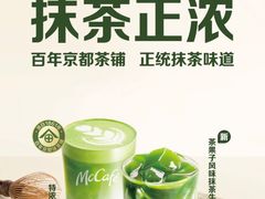 -麦当劳(帝豪店)