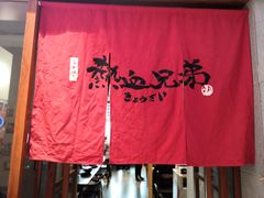 -热血兄弟·炭火烤肉(融侨中心店)
