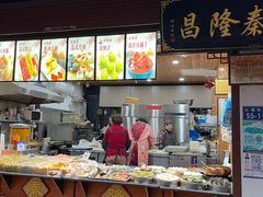 -姑苏秦隆昌(木渎古镇店)