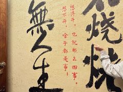 -贰醒·私房小院烧烤 (太古里店)