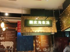 -四海一家自助餐(益田假日广场店)