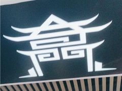 -奇门密室(五一新干线店)
