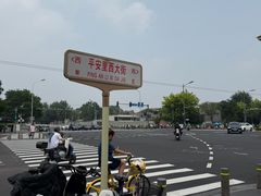-牛街清真满恒記(平安里西大街店)