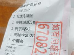 -麦当劳(祈年大街店)