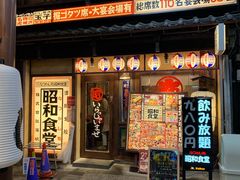 -昭和食堂(岐阜羽島店)