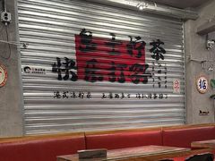 -孖记茶档·热腾茶餐(江南西plus店)