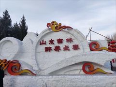 -长春公园(普阳街道)