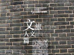 -苏家巷36号公馆