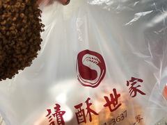 -读酥世家(宛平南路店)