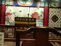 -武汉天乐社武宫剧场